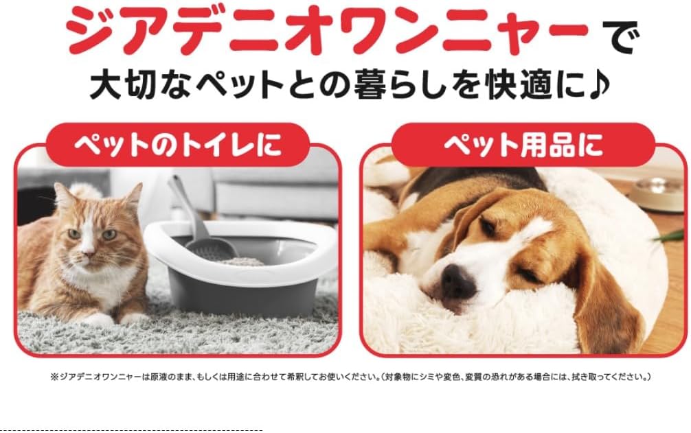 ペット用消臭除菌スプレー 500ppm 500mL×2本 アルコールフリー 無香料 無色透明 日本製