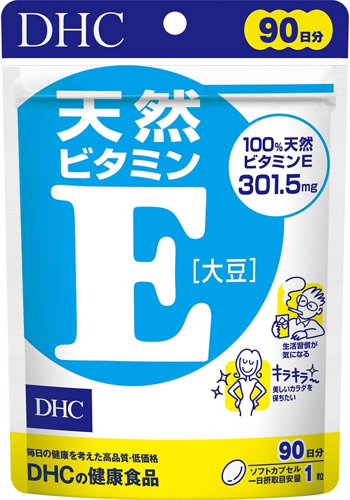 DHC 天然ビタミンE(大豆)90粒 - 90日分