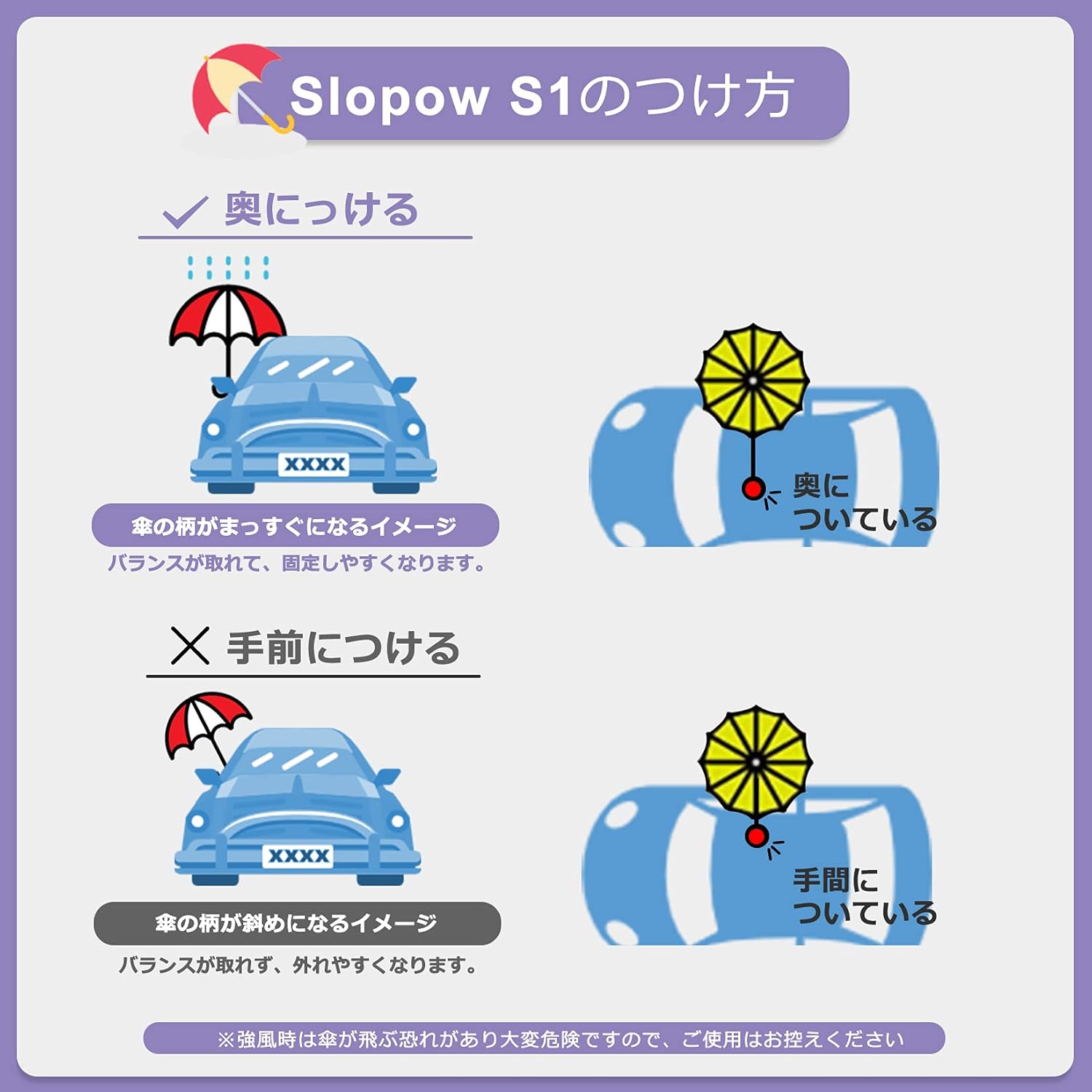 紫色 子供・高齢者用車用マグネット傘 磁気吸着 強化モデル