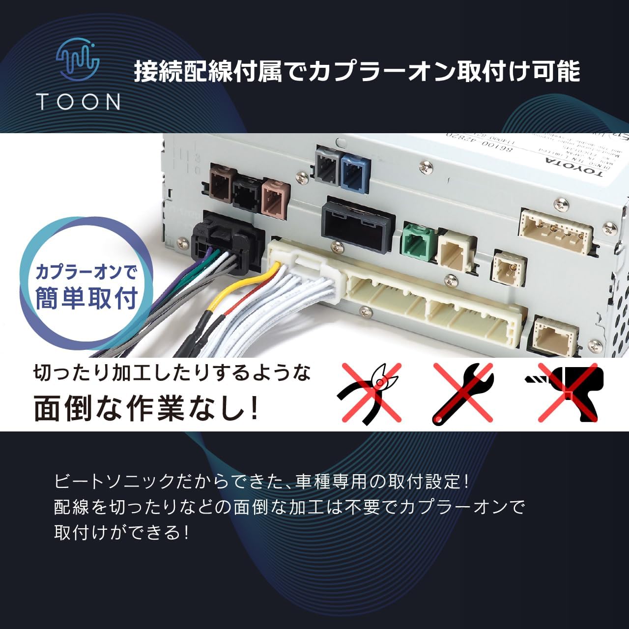 トヨタ/レクサス用 プレミアムサウンドシステム対応 DSP機能付きオーディオキット