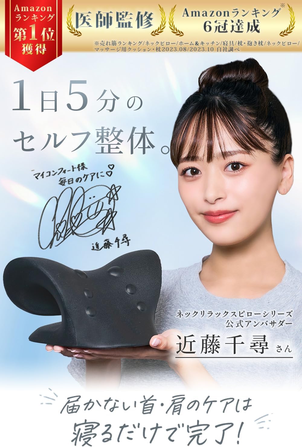 父の日ギフト MyComfort 首ストレッチ枕 健康器具 肩甲骨を伸ばす ブラック