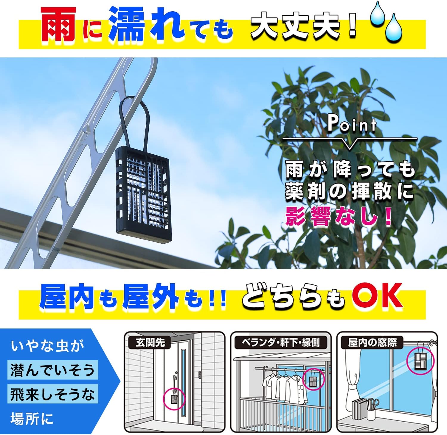 虫よけ効果270日 バルサン 吊り下げ式メッシュプレート2個パック