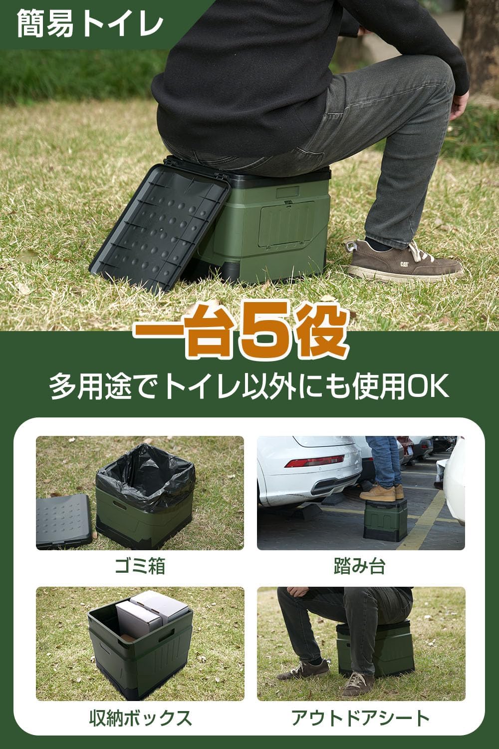 防災士監修の携帯トイレ｜コンパクト・耐荷重180kg・長期保管15年対応