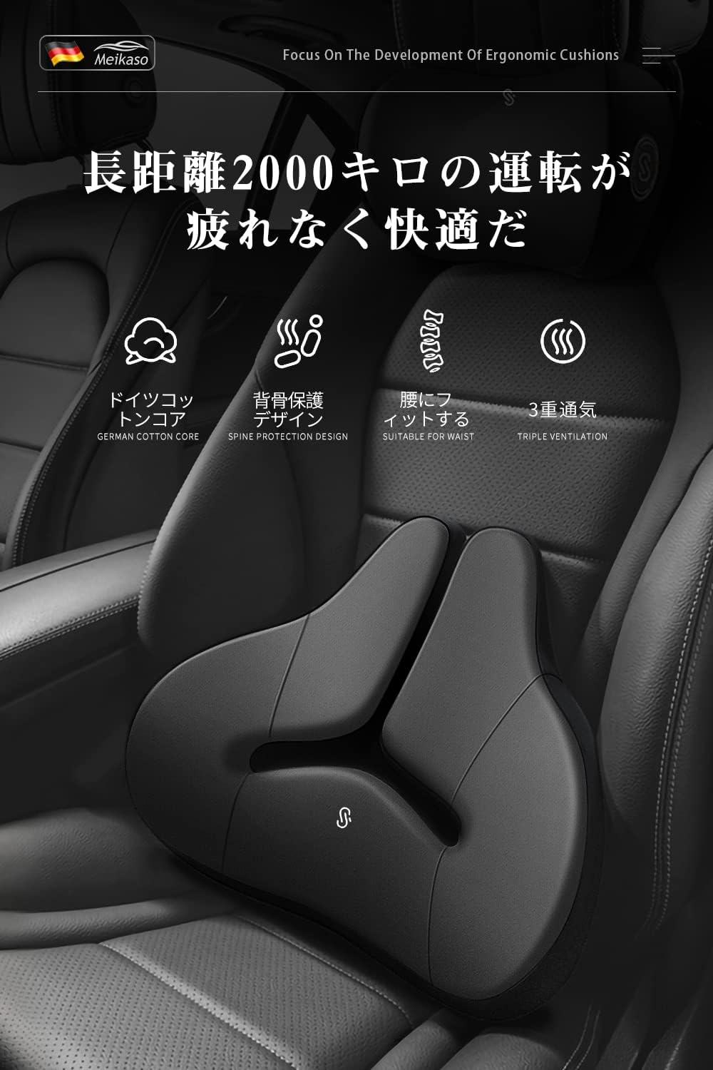 エルゴノミック腰サポートクッション 車＆オフィス用 ブラック