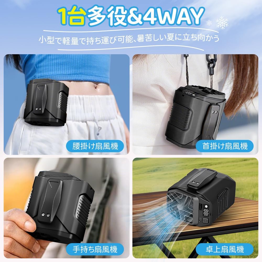 携帯型多機能扇風機【2025年モデル】10000mAh・10段階風量調節・充電式・軽量・静音・屋外作業やアウトドアに最適