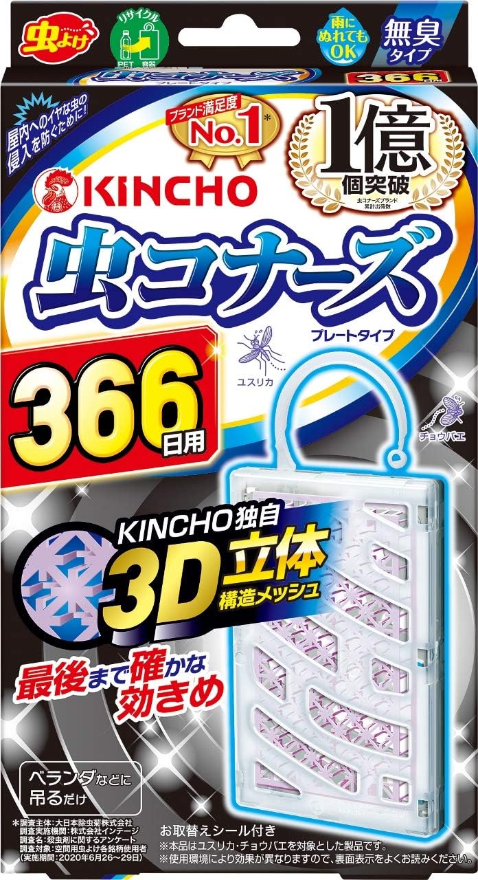 虫コナーズ ベランダ用吊り下げ虫除けネット 無臭 366日用