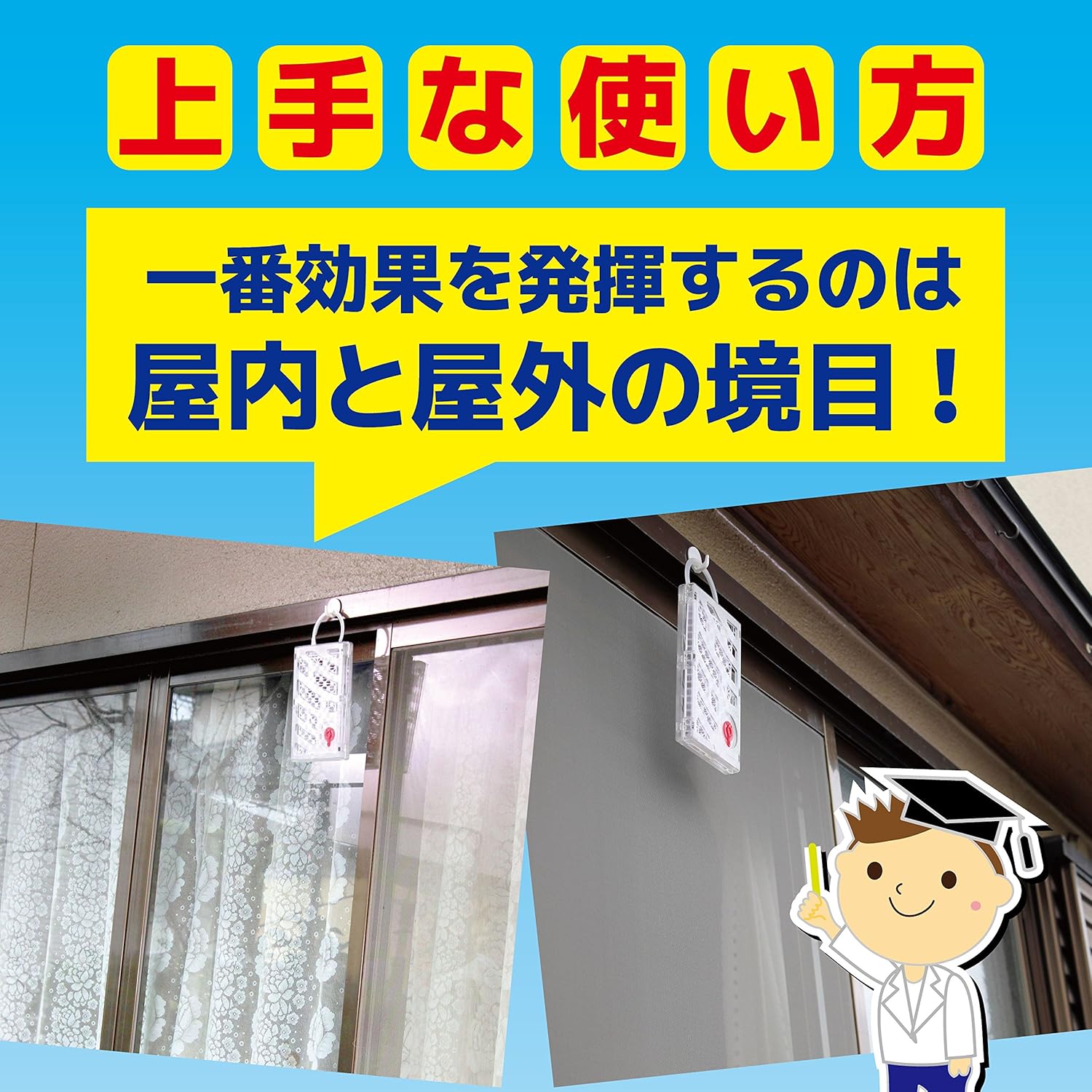 虫コナーズ ベランダ用吊り下げ虫除けネット 無臭 366日用