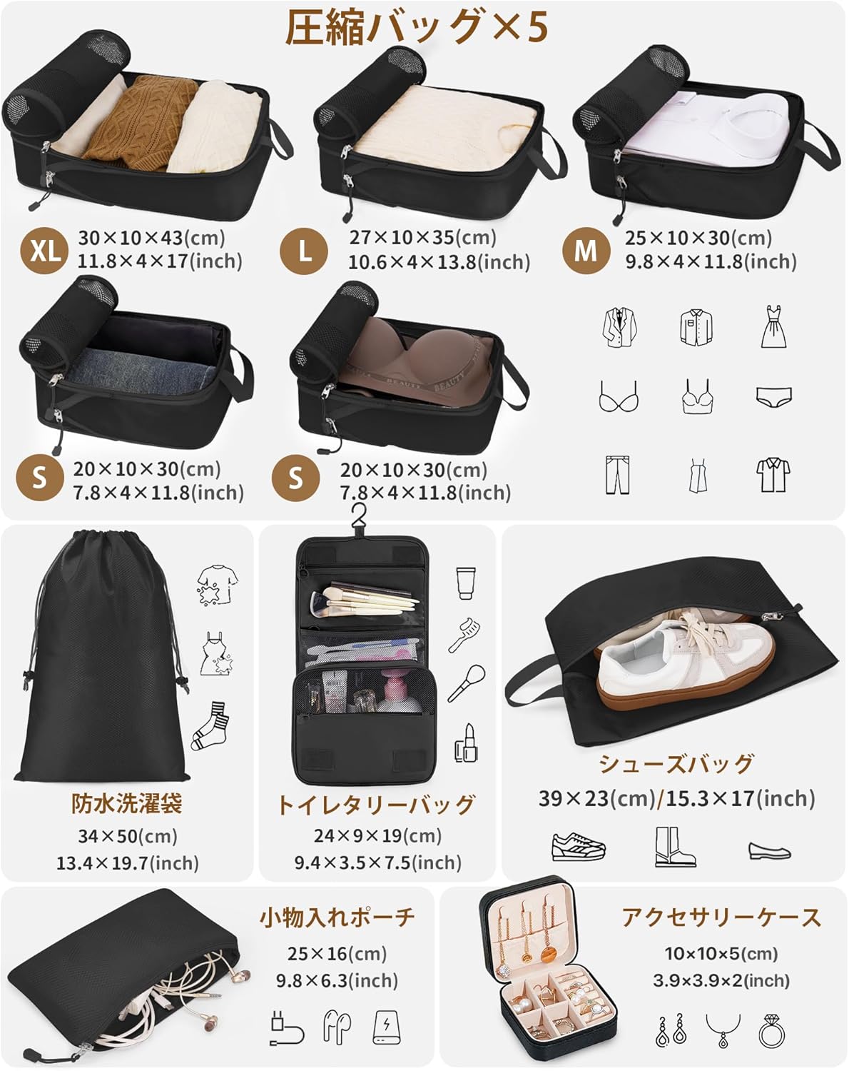 トラベル圧縮ポーチ10点セット - 衣類仕分け収納用軽量ポーチ (ブラック)