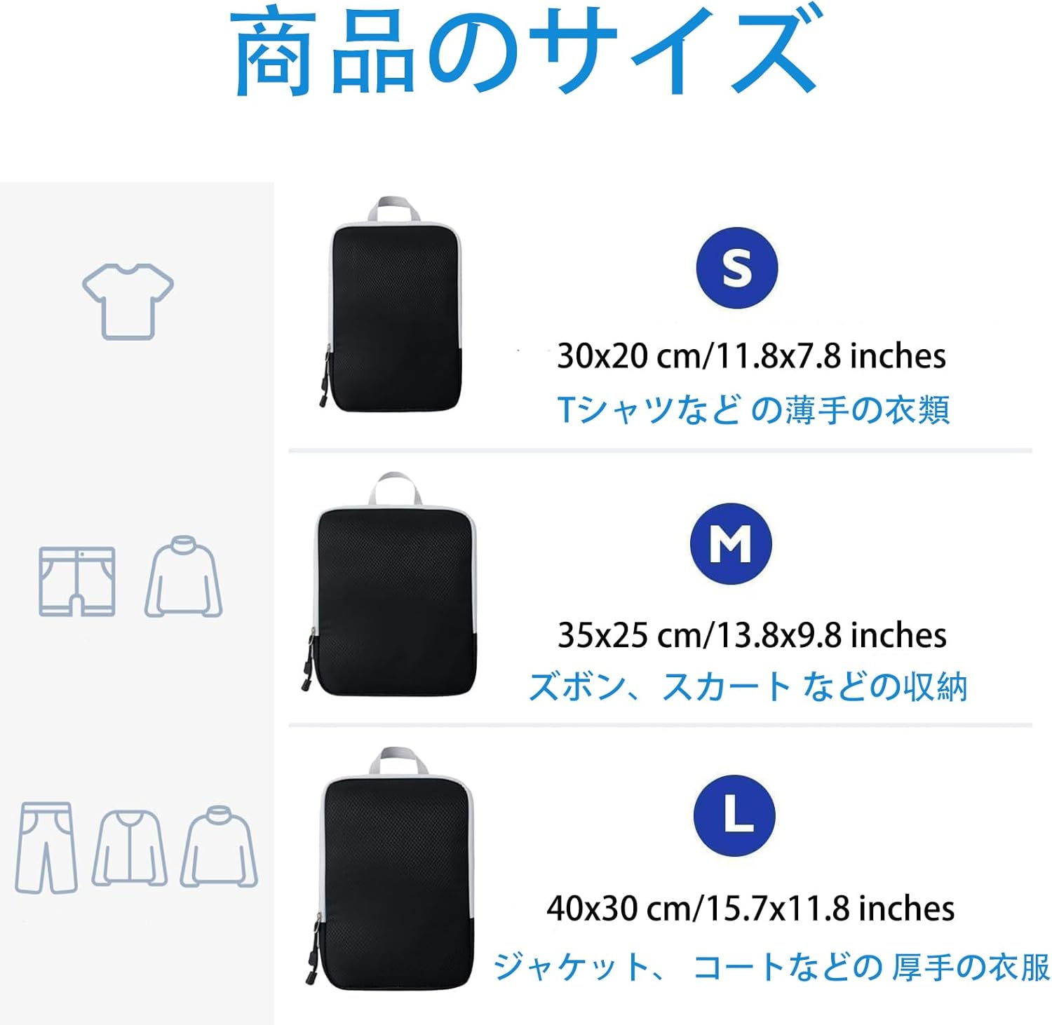 旅行用圧縮袋 3点セット【2024年最新型】撥水加工 軽量 ジッパー式 衣類仕分け バッグ (ブルー)