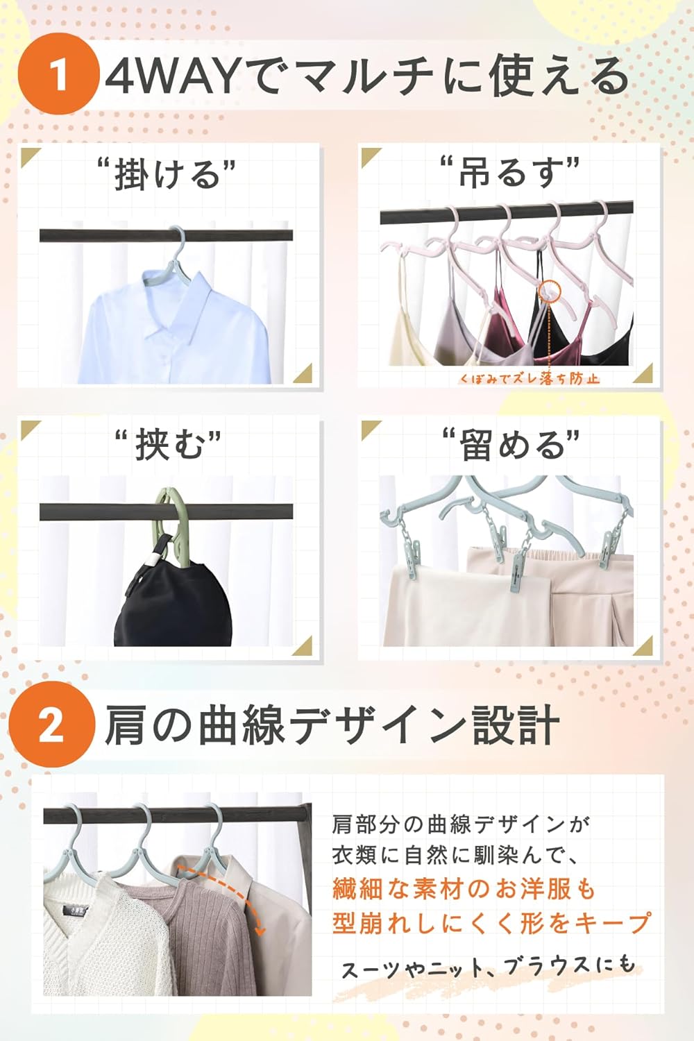 コンパクト4way折りたたみハンガー｜旅行用携帯ハンガー8個セット