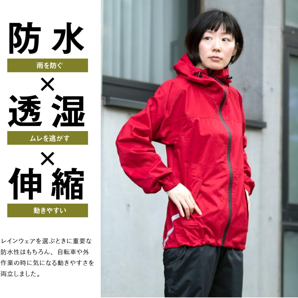 防水透湿ストレッチレインジャケット