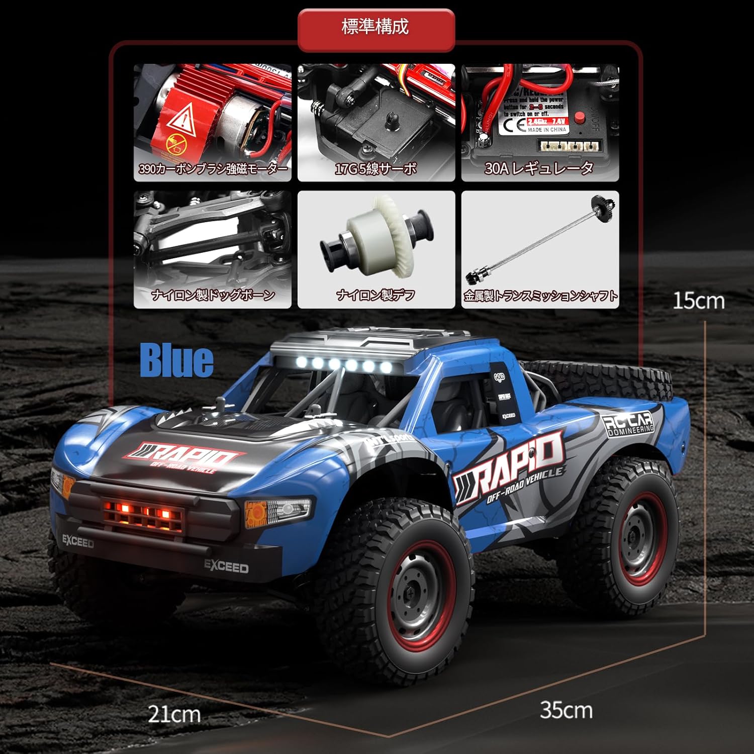 オフロード4WDラジコンカー（40/70km/h、ブラシレスモーター、LEDライト、操作時間40分）男の子向け 誕生日・クリスマスプレゼント Q130 (青)