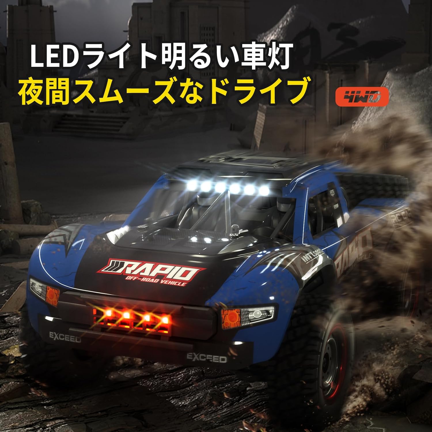 オフロード4WDラジコンカー（40/70km/h、ブラシレスモーター、LEDライト、操作時間40分）男の子向け 誕生日・クリスマスプレゼント Q130 (青)