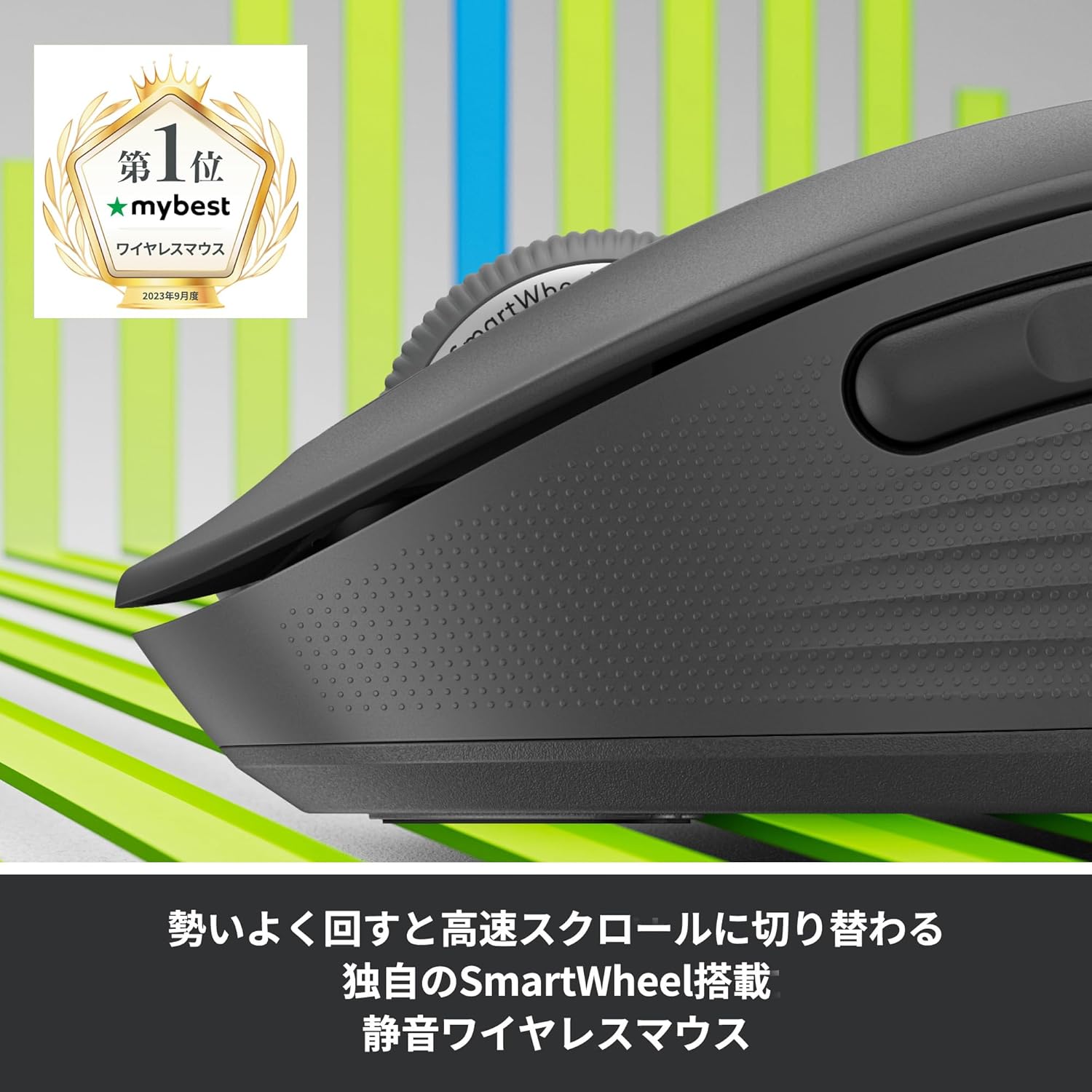 静音ワイヤレスマウス Logicool M750MGR グラファイト - Bluetooth対応、Windows/Mac/iPad/Android用