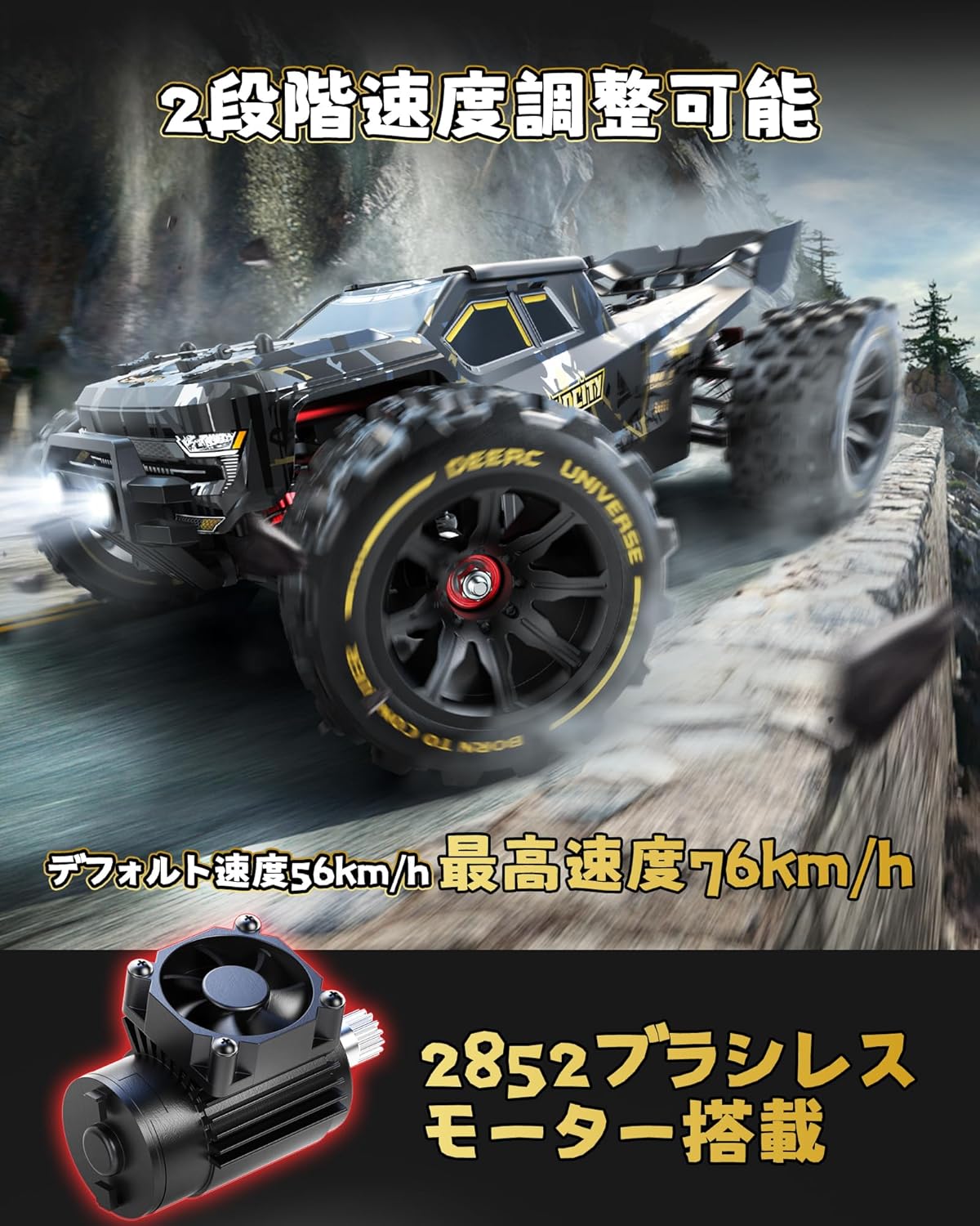 誕生日プレゼント DEERC ラジコンカー オフロード 76km/h 4WD 無段階制御 1/14 高速 車おもちゃ