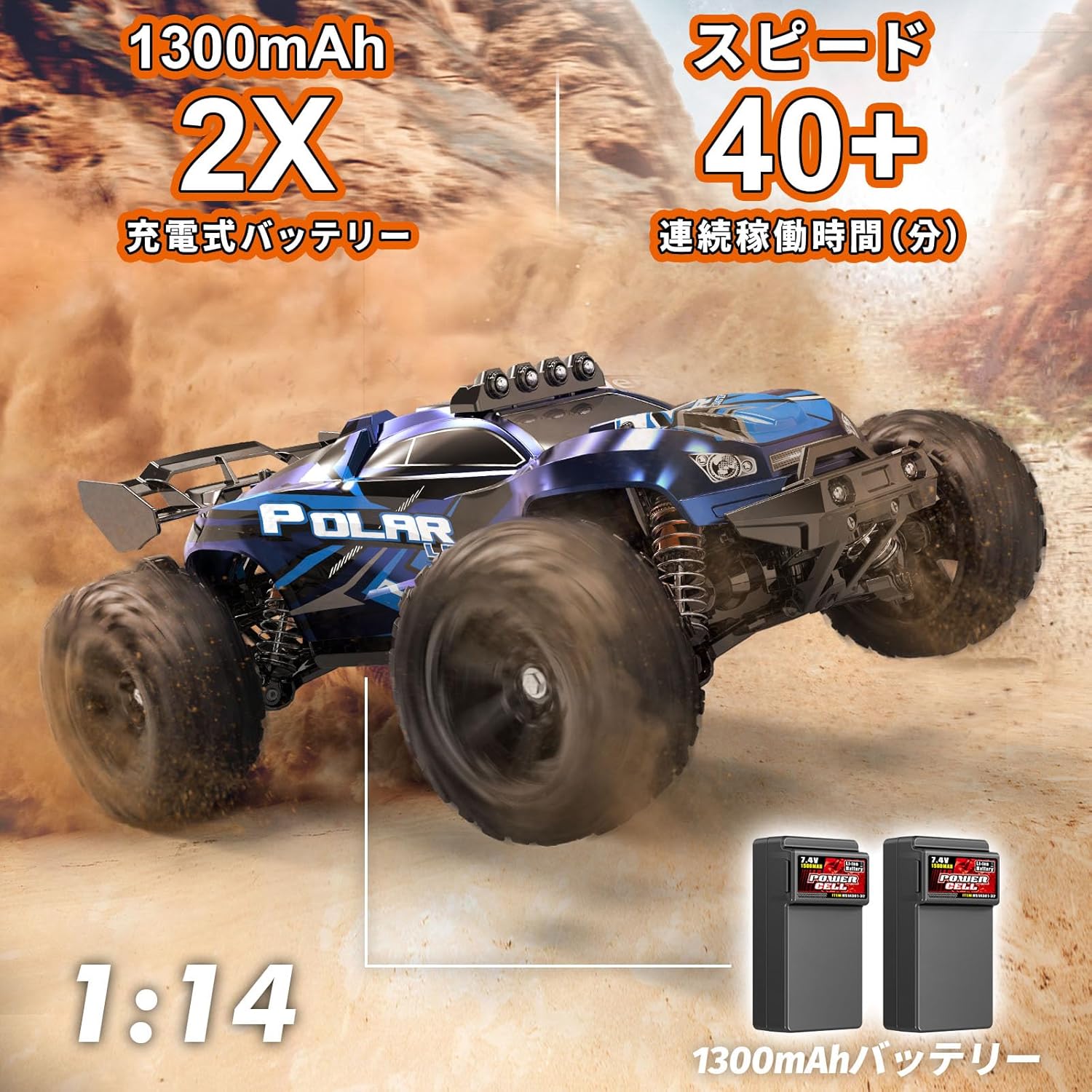 男の子・大人向け 1/14 4WD 電動ラジコンカー 防水・高速40km/h 全地形対応 2セットタイヤ付き