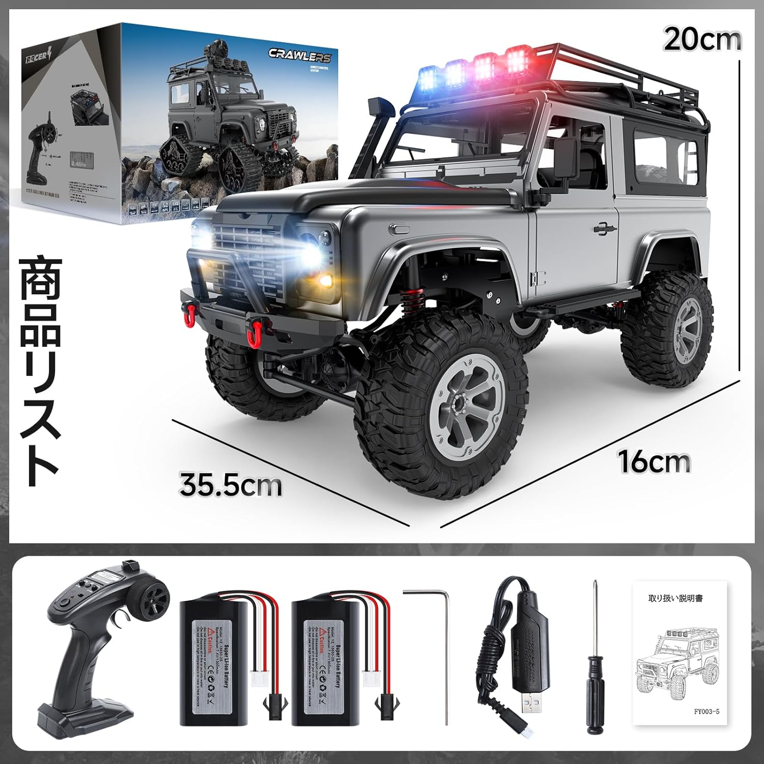 オフロードラジコンカー 1/12 4WD RTR 子供・大人向け 誕生日・クリスマスギフト バッテリー2個 LEDライト付き