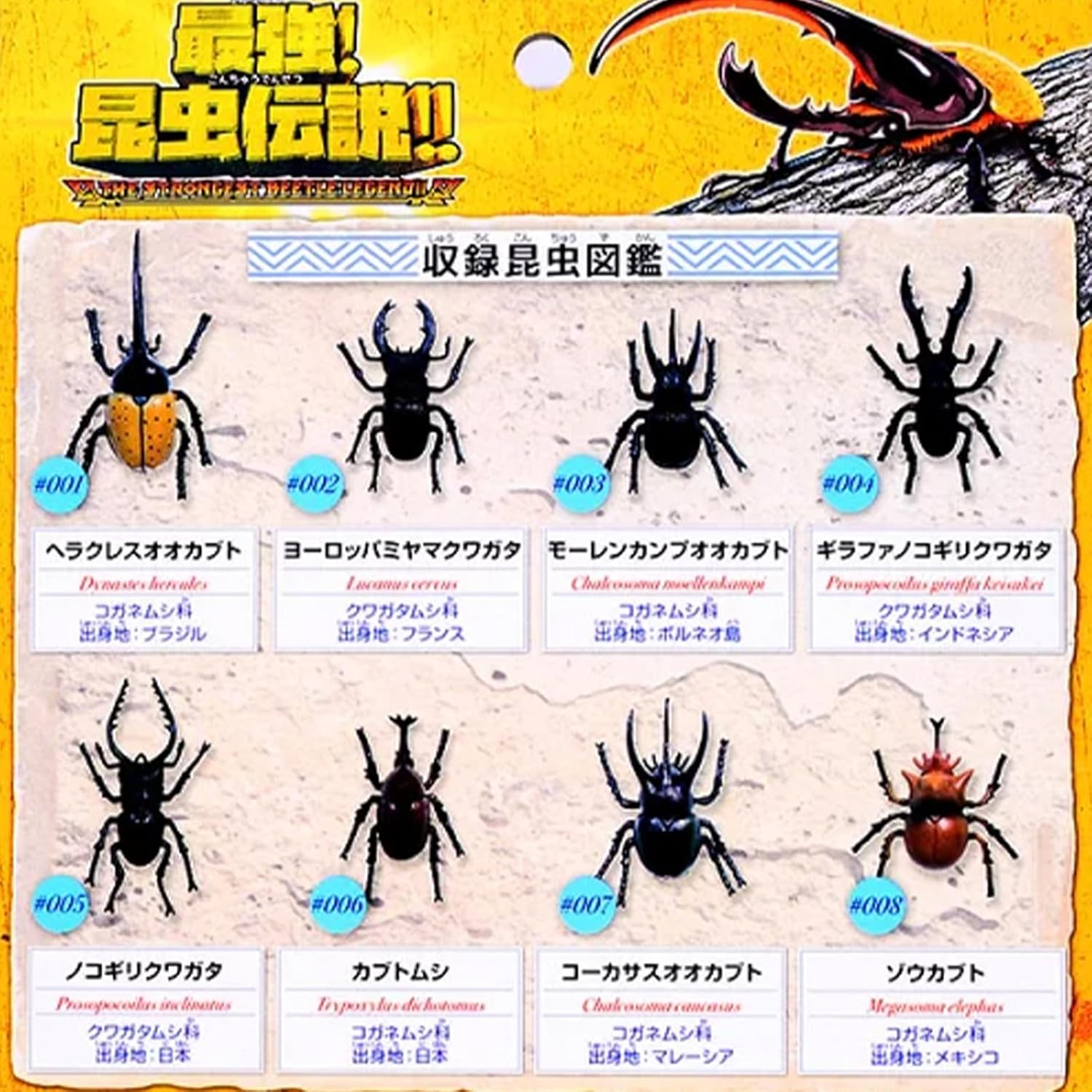 縁日景品セット 昆虫フィギュア カブトムシ・クワガタ お祭り必需品 ギフト