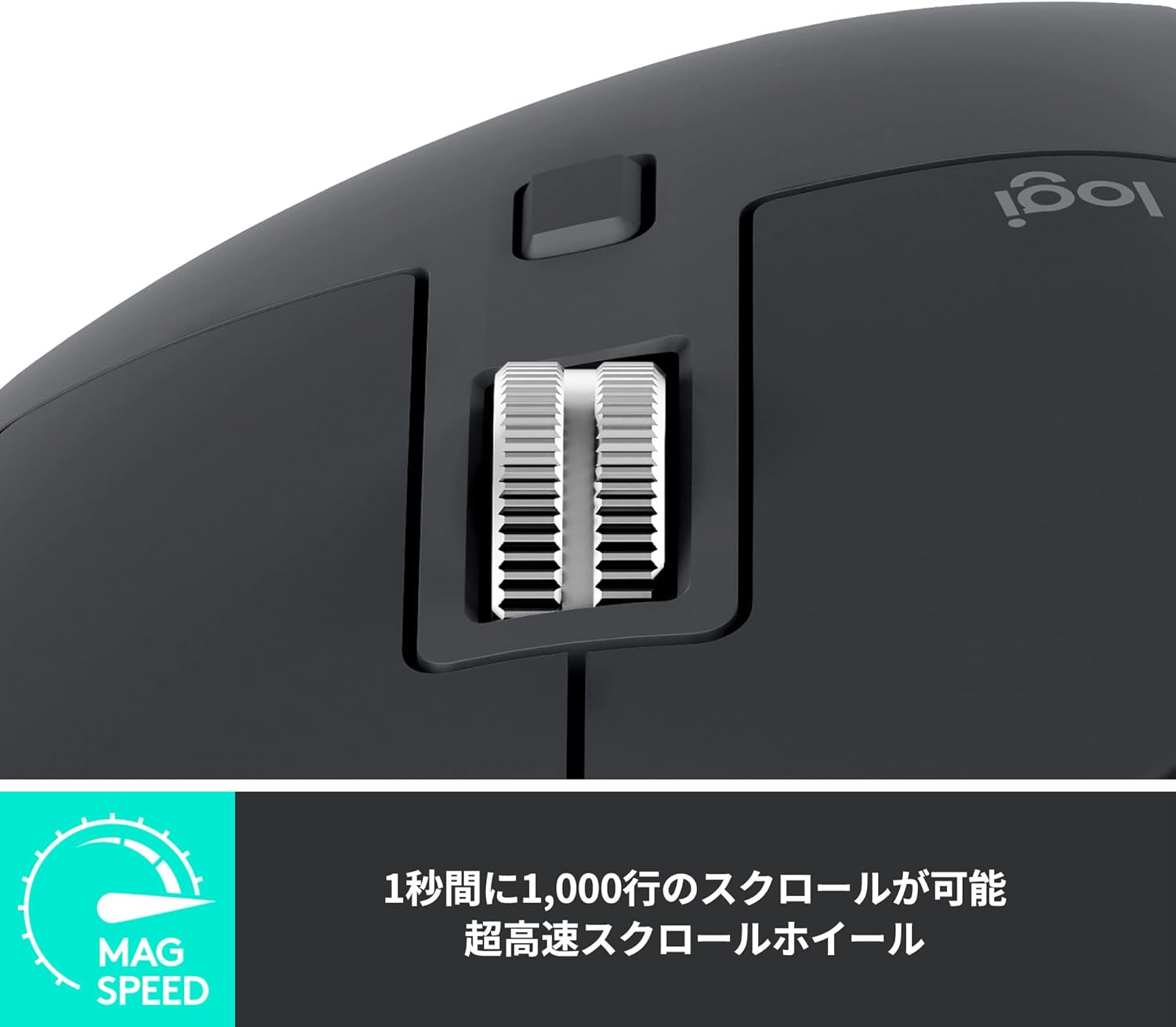 ロジクール MX MASTER3s 静音ワイヤレスマウス USB-C充電式 8000dpi グラファイト