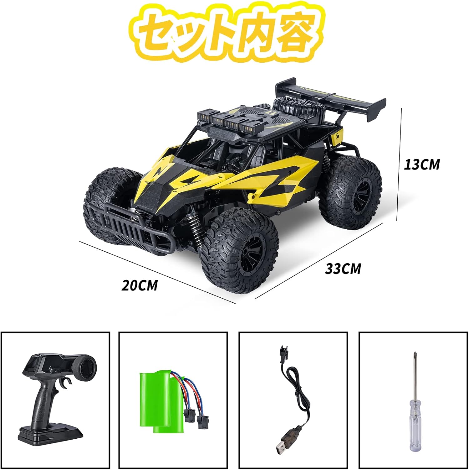 オフロードラジコンカー 1/14 25km/h 充電式 バッテリー2個付き 子供向け