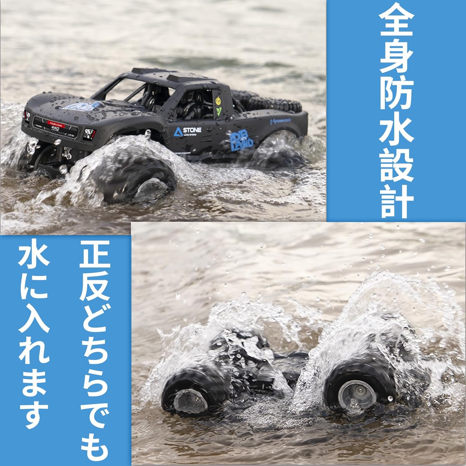 男の子向け 水陸両用ラジコンカー 防水 360°回転 オフロード 充電池2本付き Q156 (青)