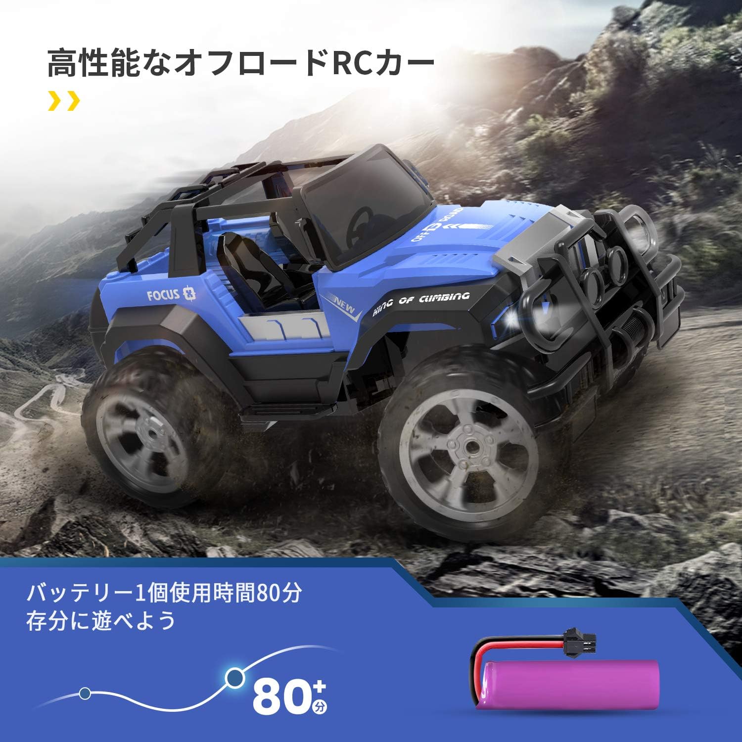 クリスマスプレゼントに最適なこども向けオフロードラジコンカー 1/18 充電式 RCカー DE42