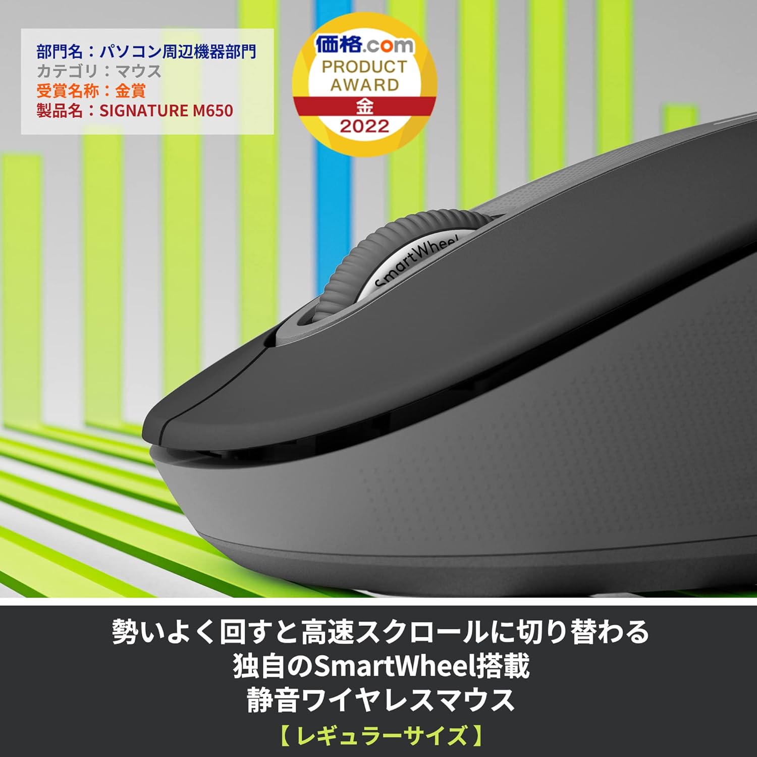 ロジクール Signature M650 ワイヤレスマウス 静音 グラファイト