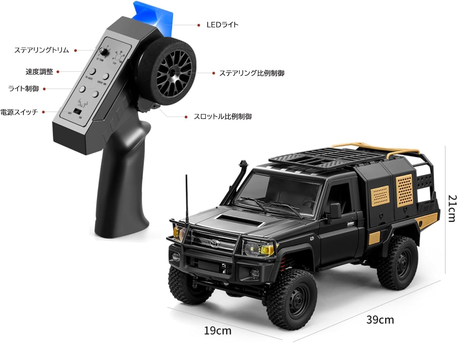 誕生日プレゼント 男の子向け トヨタランドクルーザー79 ラジコンクローラー 4WDオフロードカー