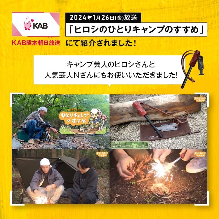 キャンプ用 極太ファイヤースターター 火打ち石 収納ケース付き (レッドブラウン)