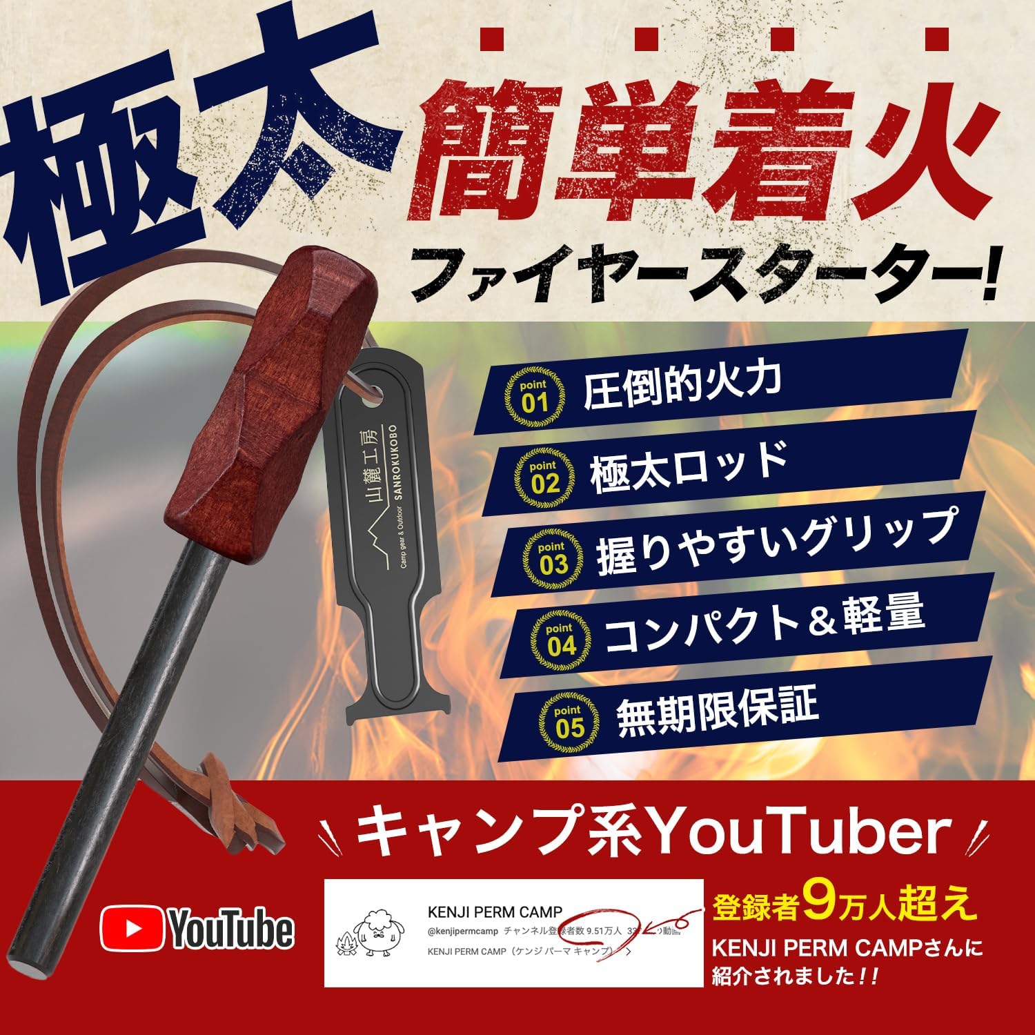 キャンプ用 極太ファイヤースターター 火打ち石 収納ケース付き (レッドブラウン)