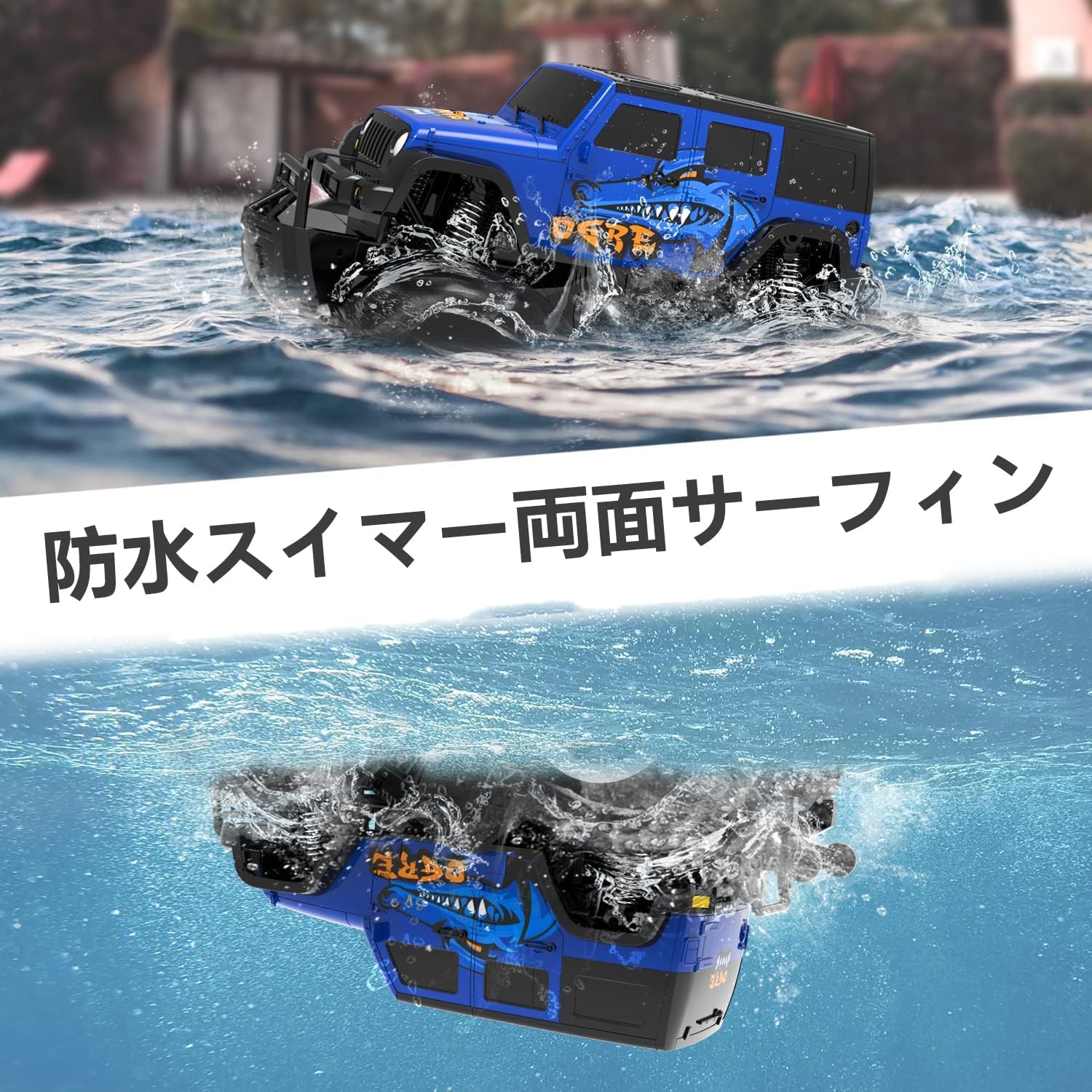 誕生日プレゼント 水陸両用オフロード4WDラジコンカー こども向け