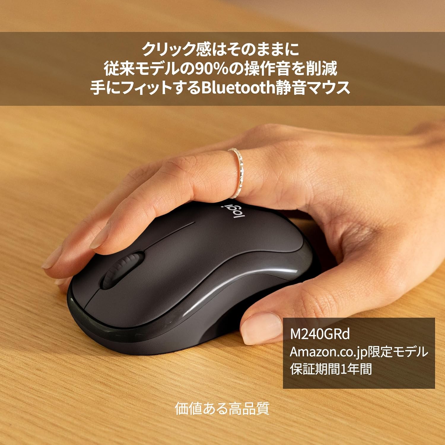 ロジクール M240GRd 静音ワイヤレスマウス グラファイト 小型 Bluetooth対応