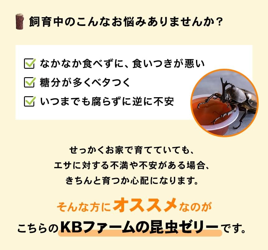 【大型種用】純国産昆虫ゼリー（60g×30個）カブトムシ・クワガタ用