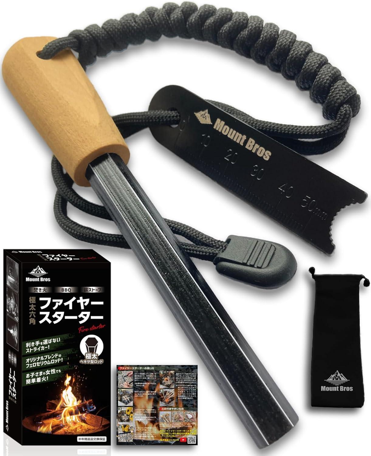 キャンプ用ファイヤースターター【プロ推薦】MountBrosフェロセリウムメタルマッチセット