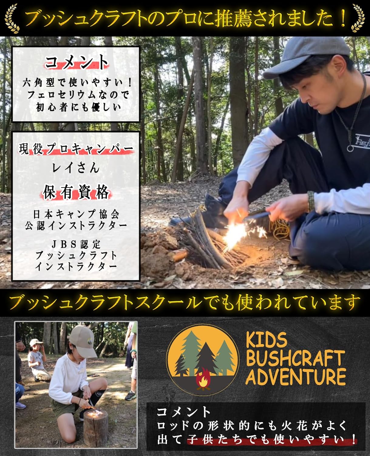キャンプ用ファイヤースターター【プロ推薦】MountBrosフェロセリウムメタルマッチセット