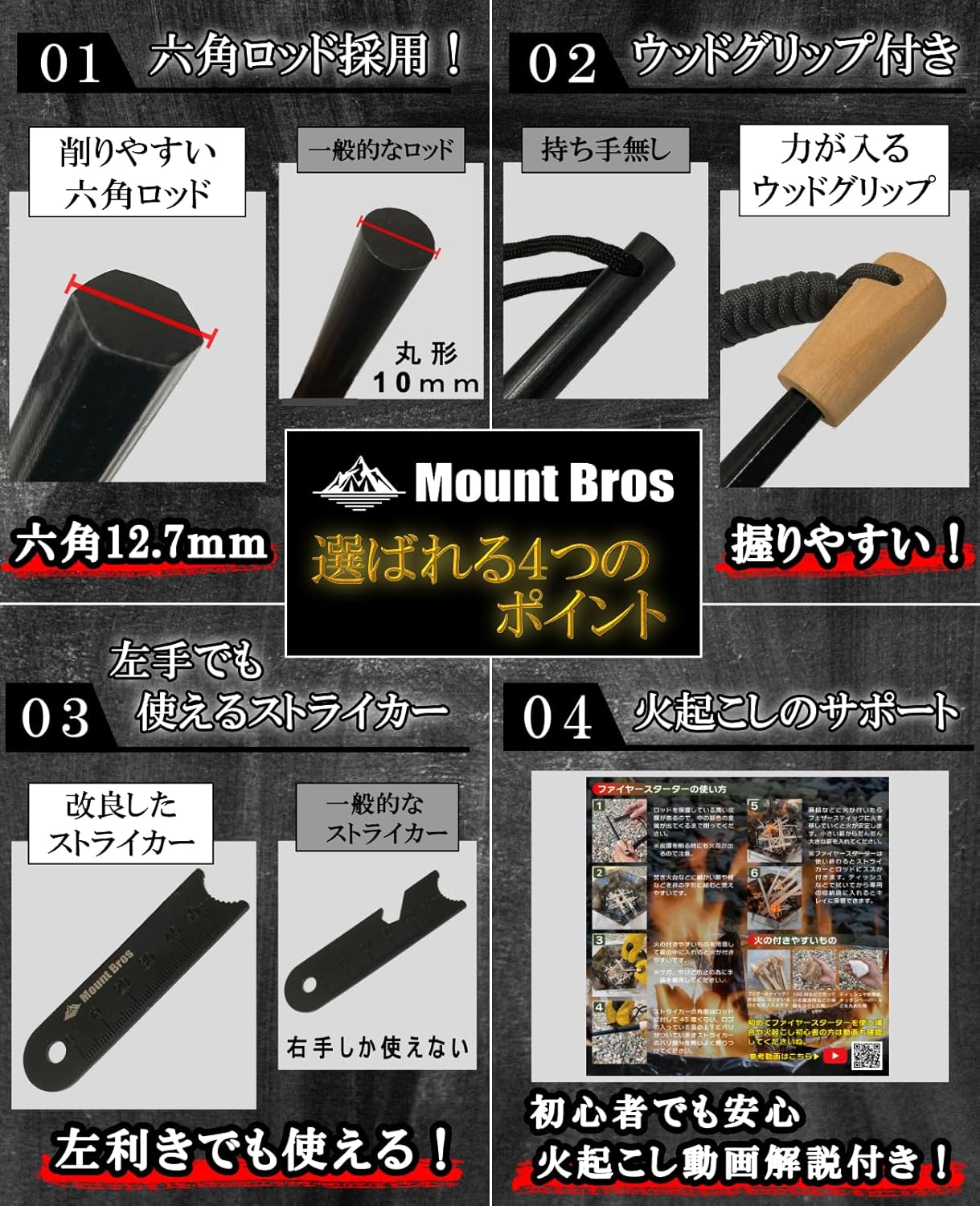 キャンプ用ファイヤースターター【プロ推薦】MountBrosフェロセリウムメタルマッチセット