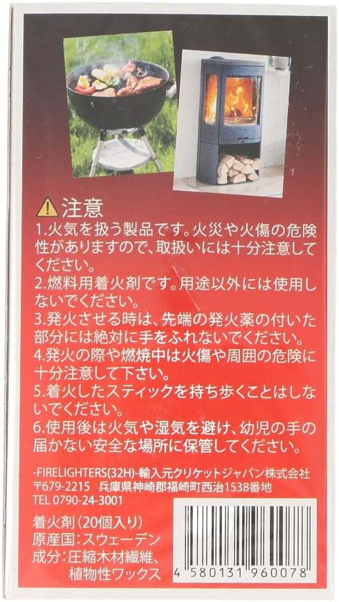 焚き火用マッチ型着火剤「ファイヤーライターズ」20本入り - アウトドア・キャンプに最適