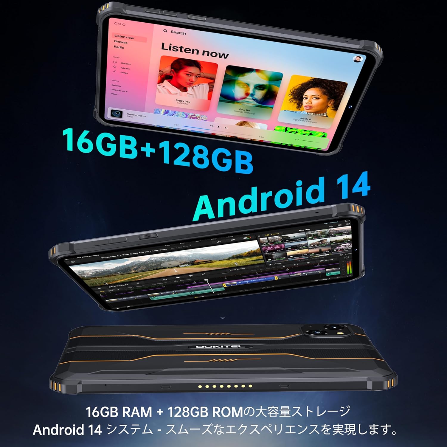 OUKITEL RT3 PRO 防水タブレット 8インチ 16GB RAM 128GB ROM 5150mAh 大容量バッテリー 4GデュアルSIM オレンジ