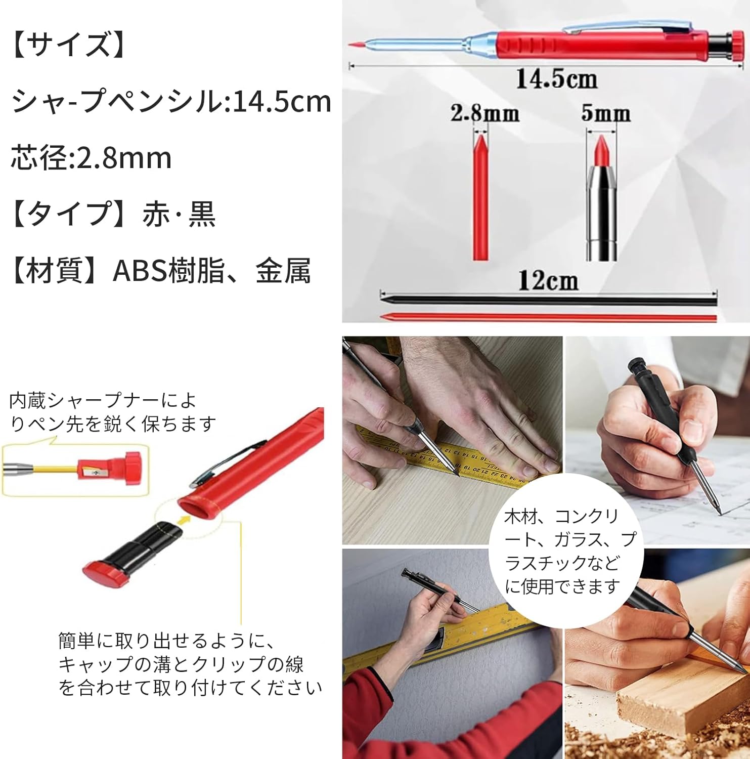 建築用シャープペンシル 2本と替え芯12本セット 墨付け用 大工・建築・木工用