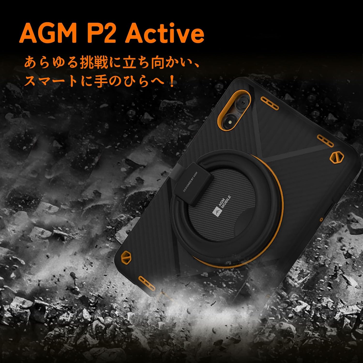 防水対応11インチタブレット AGM P2 - Android14、256GB、8000mAhバッテリー、ショルダーストラップケース付き