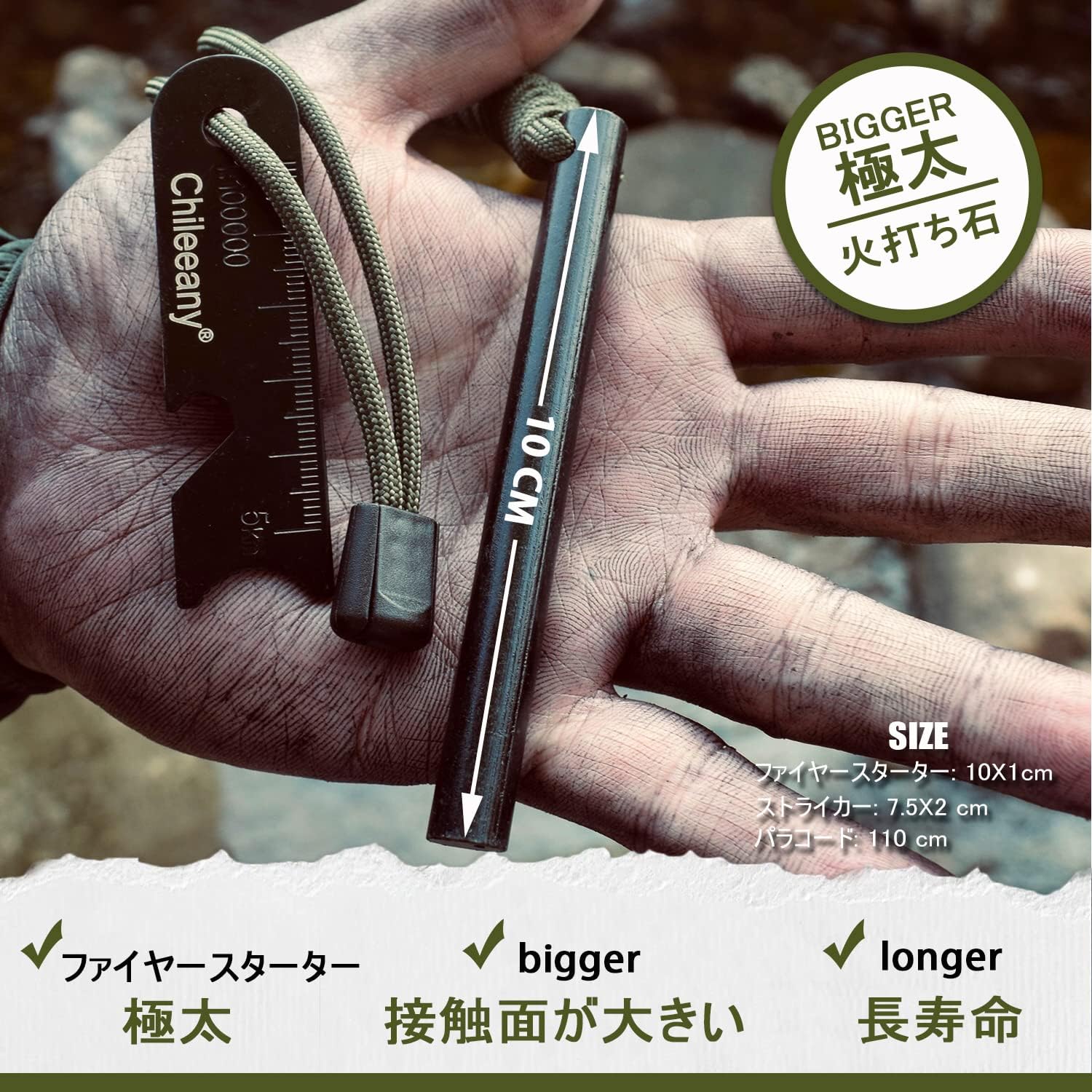 キャンプ用 極太メタルマッチ ファイヤースターター（100x10mm）