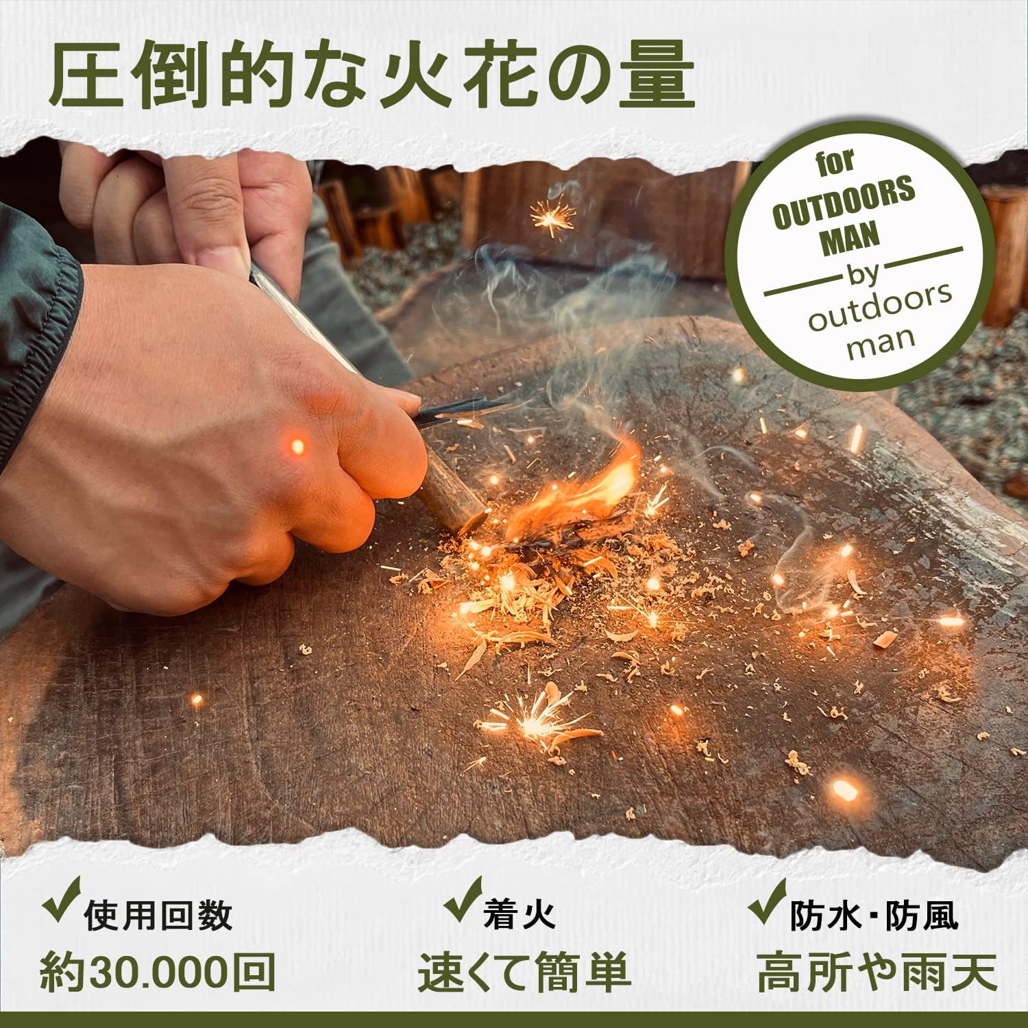 キャンプ用ファイヤースターター | メタル製火打ち石 | 極太130x13mm