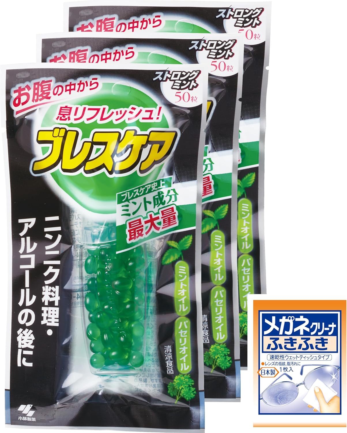 ストロングミントブレスケア50粒×3個セット（おまけ付き）【Amazon限定】