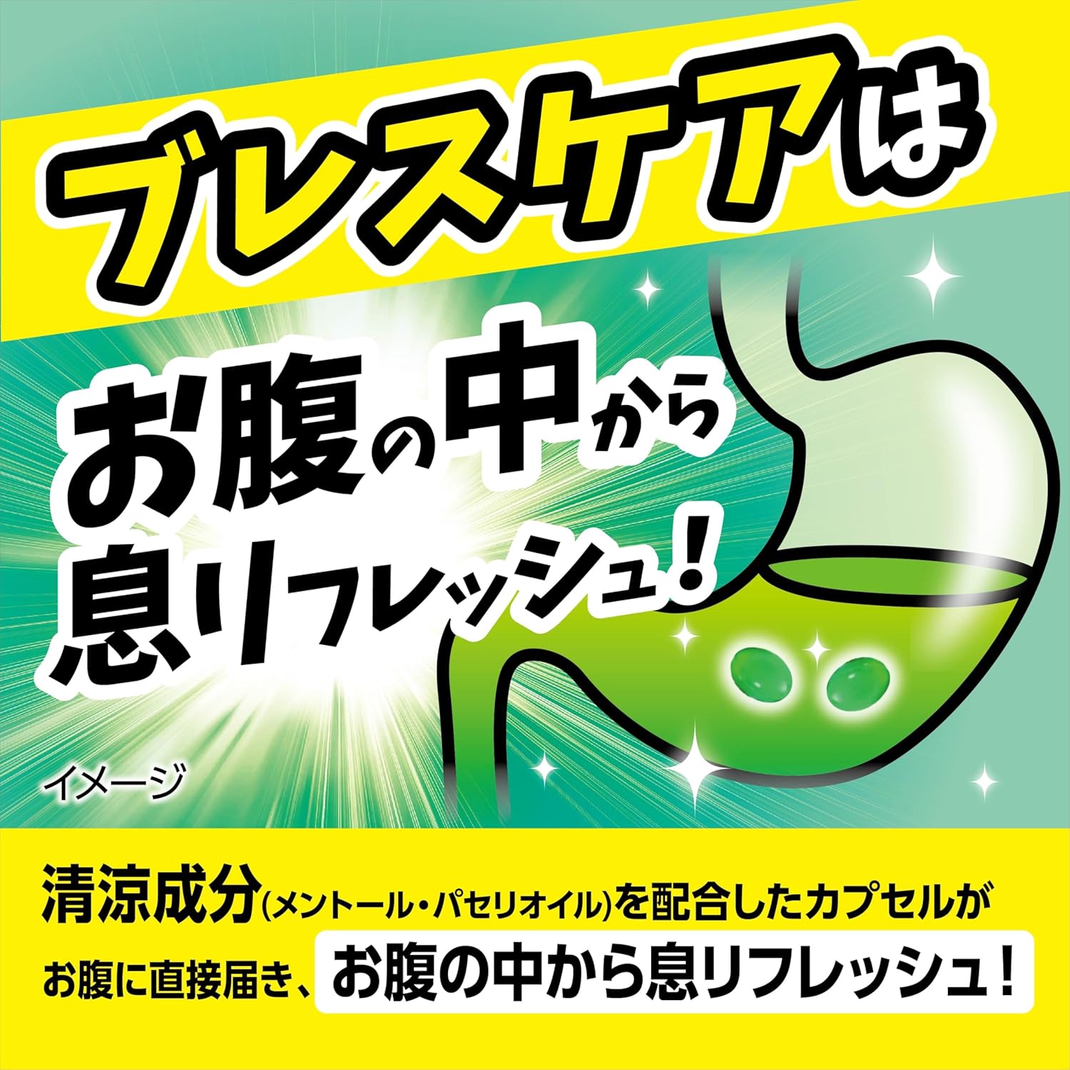 ストロングミントブレスケア50粒×3個セット（おまけ付き）【Amazon限定】