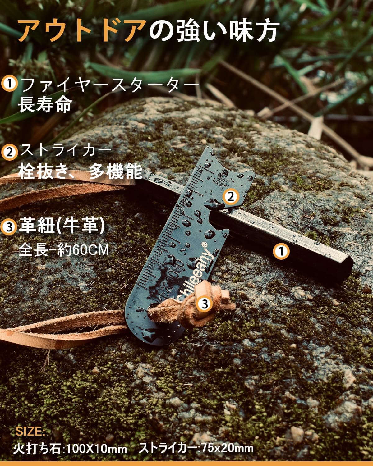 キャンプ用メタルマッチ 100x10mm 極太ファイヤースターター