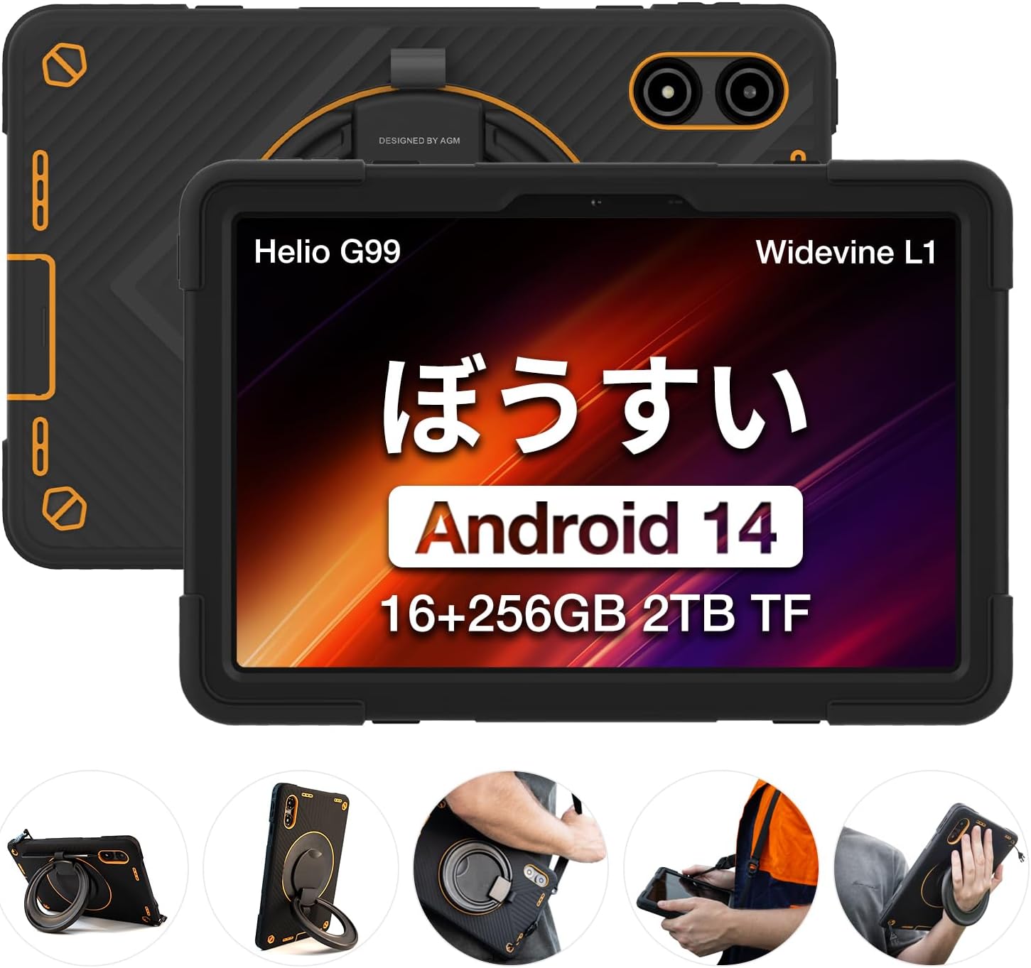 2025 AGM P2 アクティブ 11インチ 防水タブレット 360°回転スタンド付き 16GB RAM + 256GB ROM + 50MPカメラ