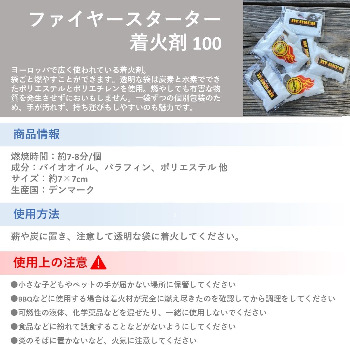 バーベキュー・キャンプ用ファイヤースターター 約100個入
