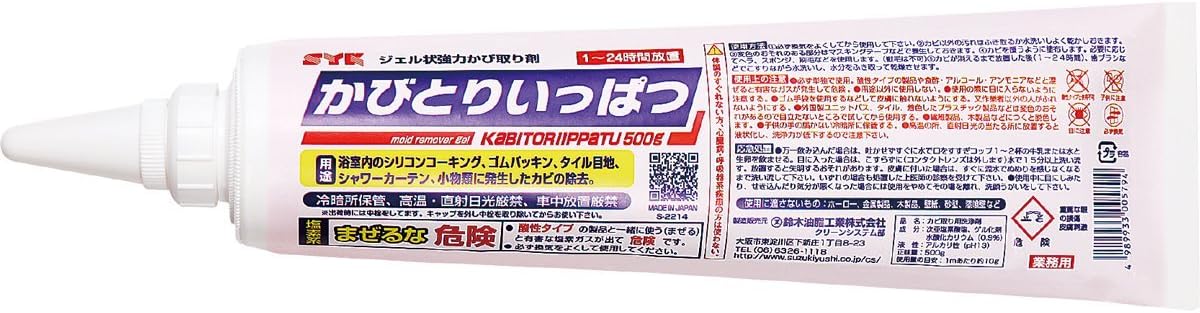 業務用カビ取り剤 500g