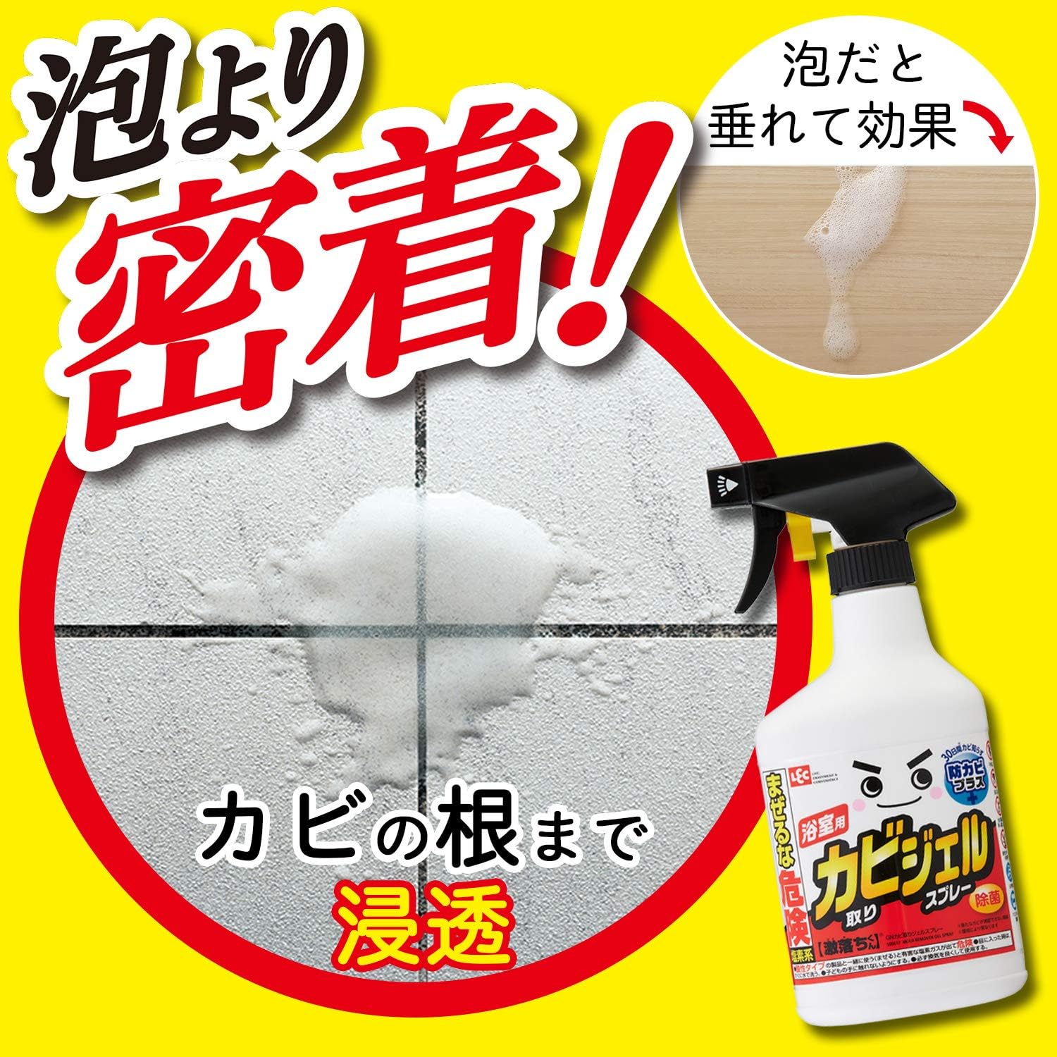 浴室用カビ取りジェルスプレー 400ml - 密着効果で30日間防カビ