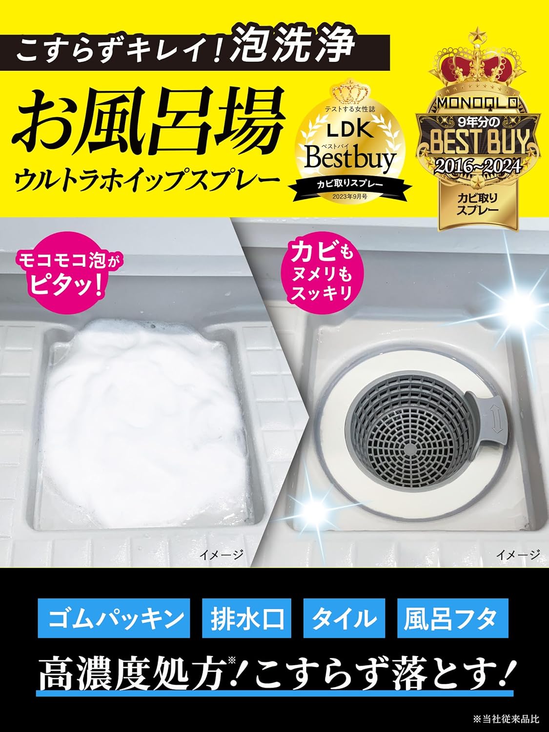 お風呂場用カビ除去ウルトラホイップスプレー 400ml